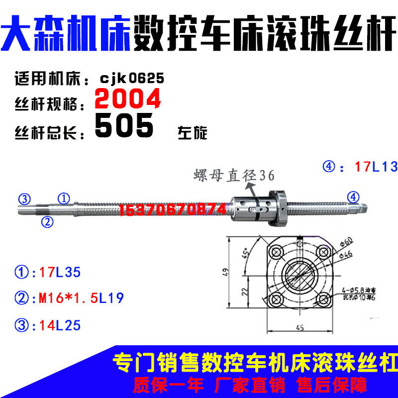 极速大森机床滚珠丝杆ck6132 6140 6136 6150数T控车床配件x轴丝