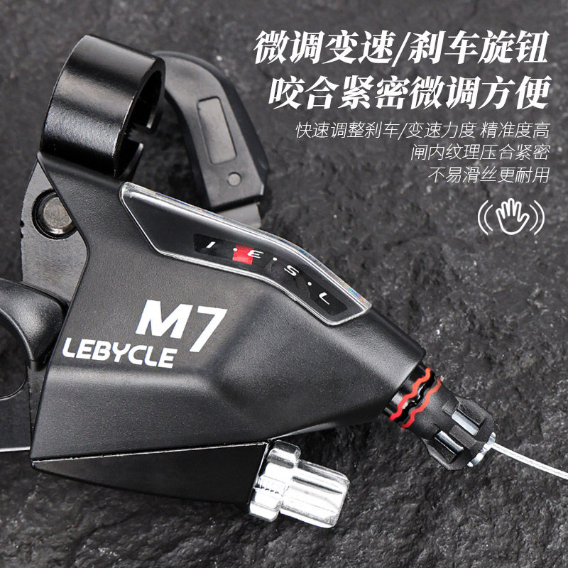 极速山地自行车联体指拨连体变速y器刹把闸把7/8/21速24调速器通