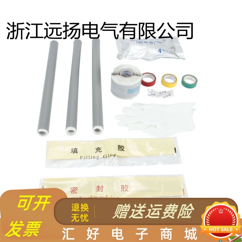 极速低压冷缩中间1KV电缆中间Jz LS-1单芯二芯三芯四芯五芯冷缩电