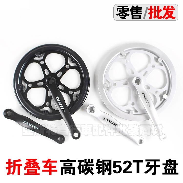 极速折叠自行车32/42/48/52T齿牙盘钢制15217R0曲柄方孔变速单速