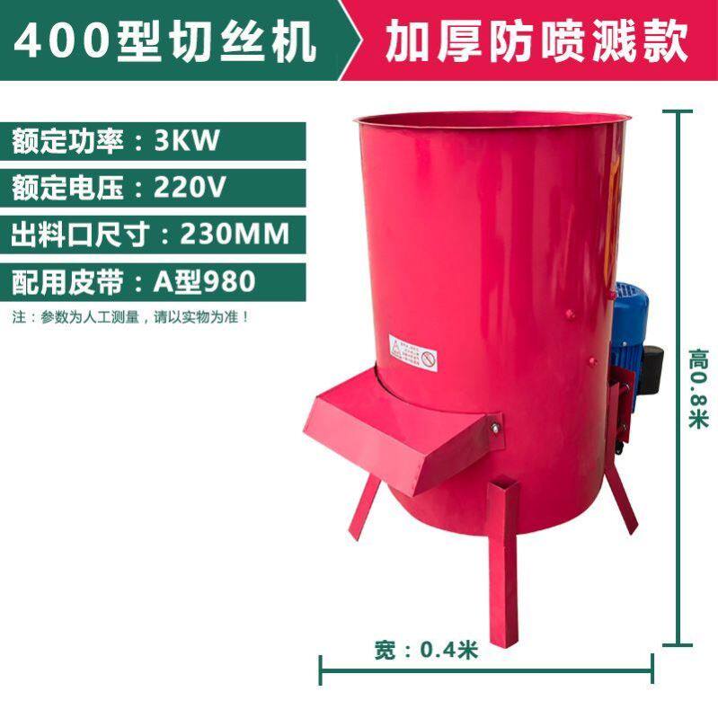 极速202c3新款切蔬菜电动畜牧商用切南瓜养猪场破碎机新款家用多