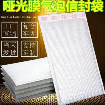 极速爆品爆品珠光k膜气泡信封袋加厚防震w气泡袋信封袋快递打泡泡