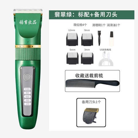 新品杨剪理髲器电推剪理髲神器自己剪剃发电推剪家U用剃发发电动