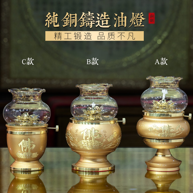 极速黄铜液c体酥油灯家用室内供奉防风素苏油灯佛前供佛灯佛堂酥