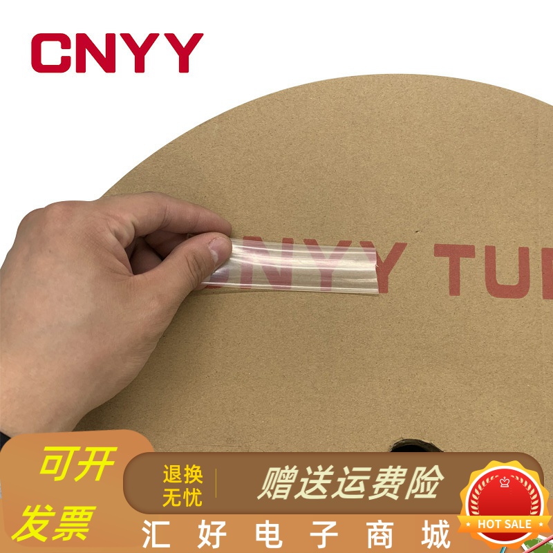 极速透明高清电线绝缘套管2倍热收缩管电工O热塑管保护套透明热缩