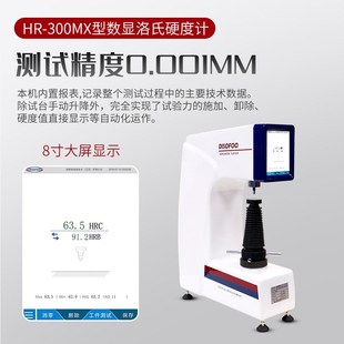 极速HR-150A数显洛氏硬度计金属模具钢硬M度机热处理洛氏硬度计测