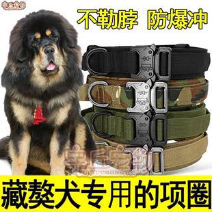 极速藏獒专用狗狗牵引绳项圈脖圈颈圈可H调节高端防丢大型犬幼犬