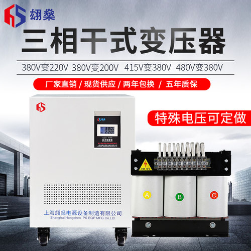 极速380v变220v转200v480v440vB660v690v三相隔离变压器10KVA30KW