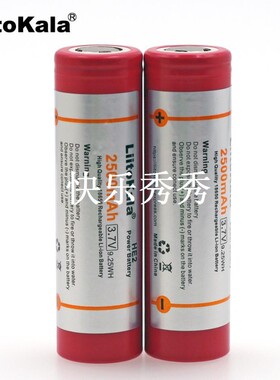 极速2PCSd HE2 18650 37V 2500mAh rechargeable high capa