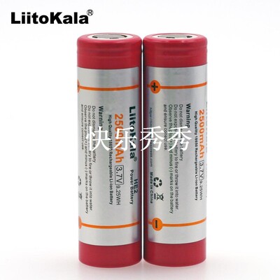 极速2PCSd HE2 18650 37V 2500mAh rechargeable high capa
