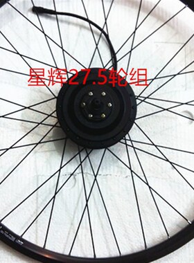 极速电动脚踏车电机轮组马达350W500W20242627.5U29寸的编成改装
