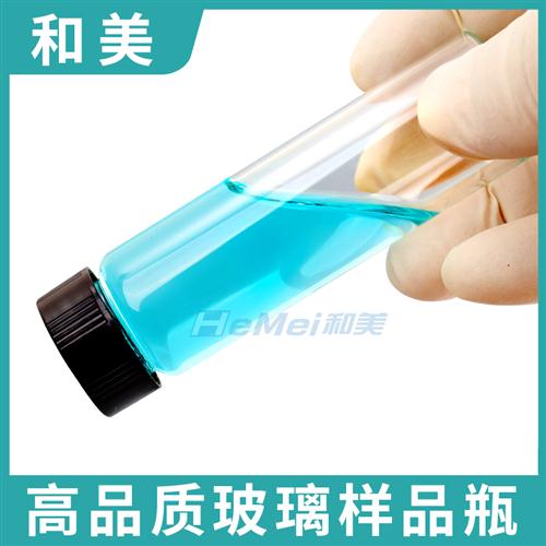 极速2/3/5/10/15/20/u30/40/60ml透明玻璃螺口瓶棕色样品瓶试剂菌