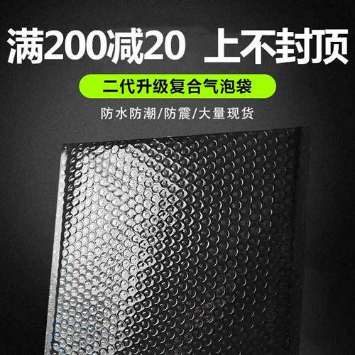 极速黑色共挤膜h气泡信封袋快递防震服饰珠光泡泡自封袋加厚包装