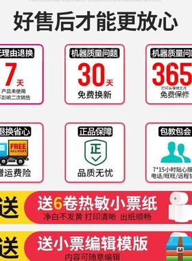 极速。爱宝热敏打印机80mm蓝牙外卖餐饮后厨打超市V收银结账小票