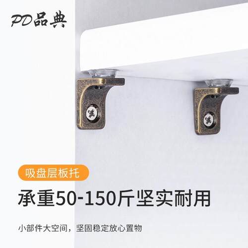 新品隔层托板架酒柜玻璃搁t脚隔板固定托板扣拖板支撑架分层层板