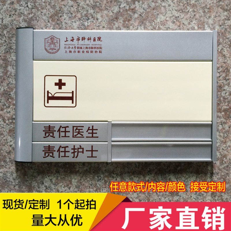 极速铝合金科室牌铝型材 医院病房牌 医院门牌P床头牌 单位办公室