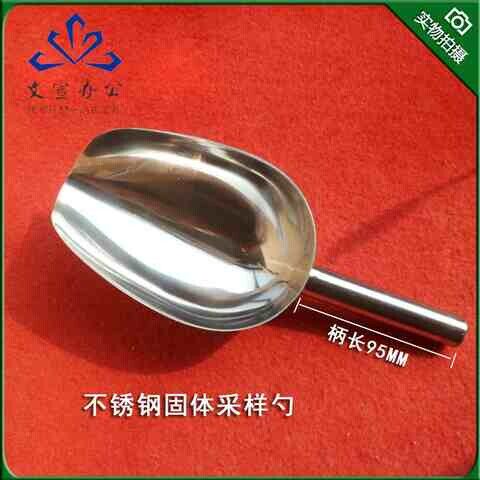 极速不锈钢采样勺固体采样勺小中大号H固体采样勺不锈钢壁厚手柄