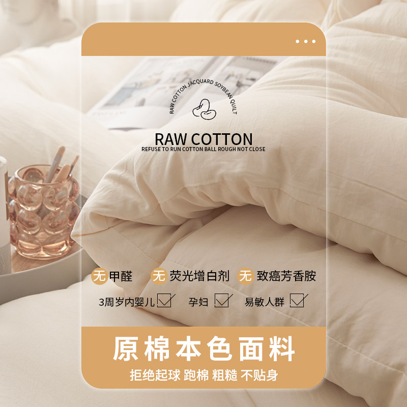 极速全棉大豆纤维被子夏凉被春秋B纯棉4斤3薄夏季空调被单人夏天