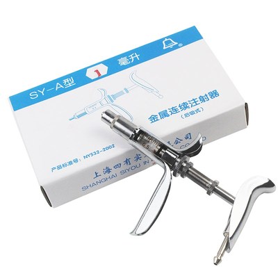 速发上海亚申 LZ-3型1ML 可调连续注射器 注射针筒 疫苗专用 手感