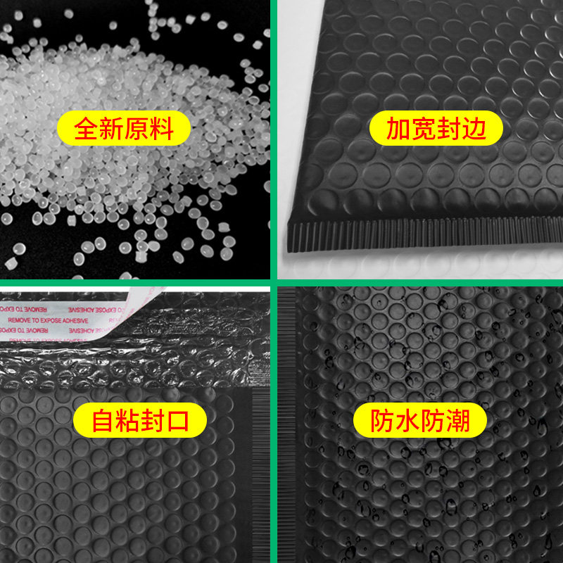 极速黑色共挤膜气泡o袋防水防震袋泡沫袋衣服包装快递袋加厚气泡