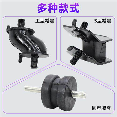 极速电动车增程器减震垫三轮四轮车汽H油发电机缓冲橡胶垫防震脚