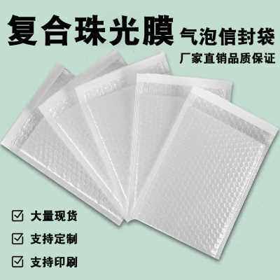 极速厂销新彩色服装泡沫复t合珠光膜气泡信封袋防水打包快递包装