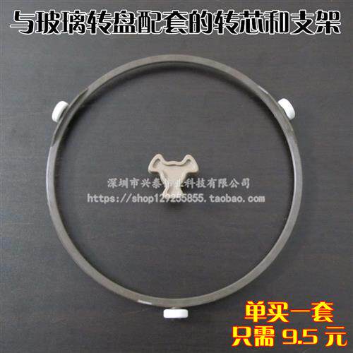 新品原装微波炉玻璃转盘24v.5cmY型底盘托盘子烧烤旋转盘子微波炉