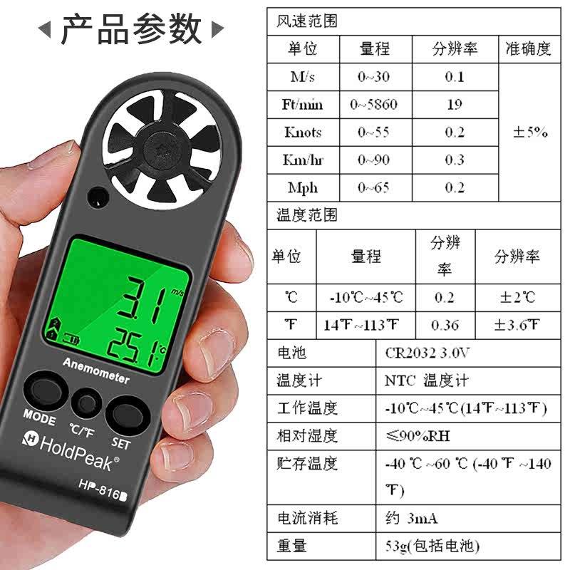 极速华普816B迷你数r字风速计手持袖珍风温电子测风仪数显背光温