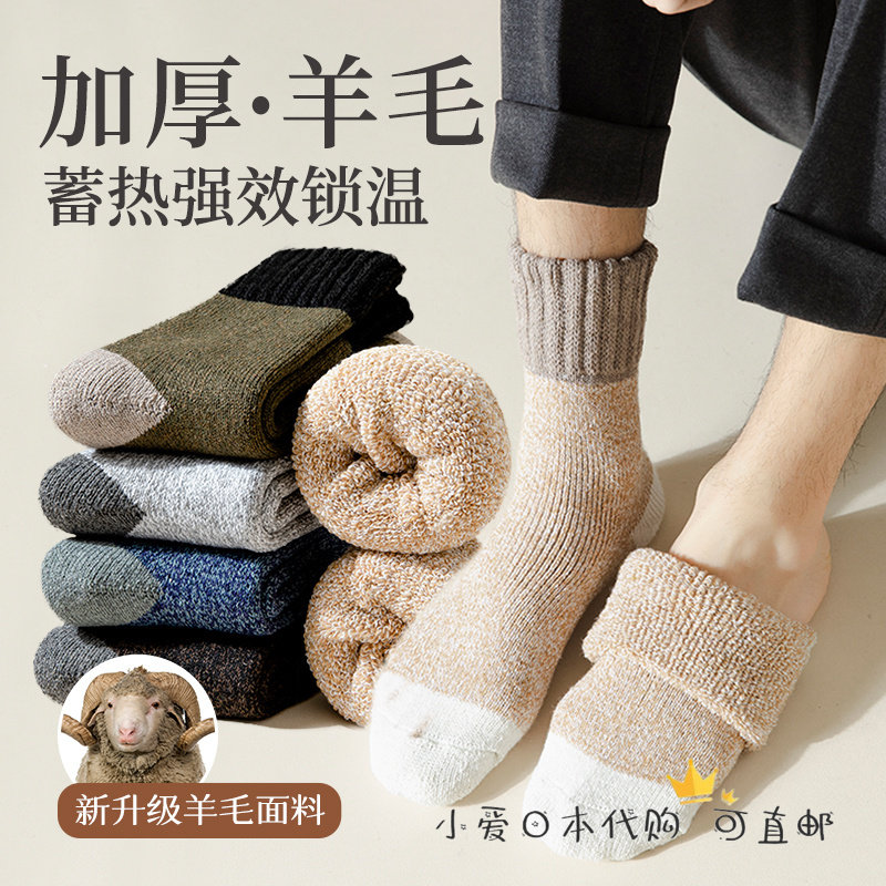 极速日本ZD羊毛袜子男冬中v筒袜加绒加厚长筒保暖睡眠长袜毛巾男