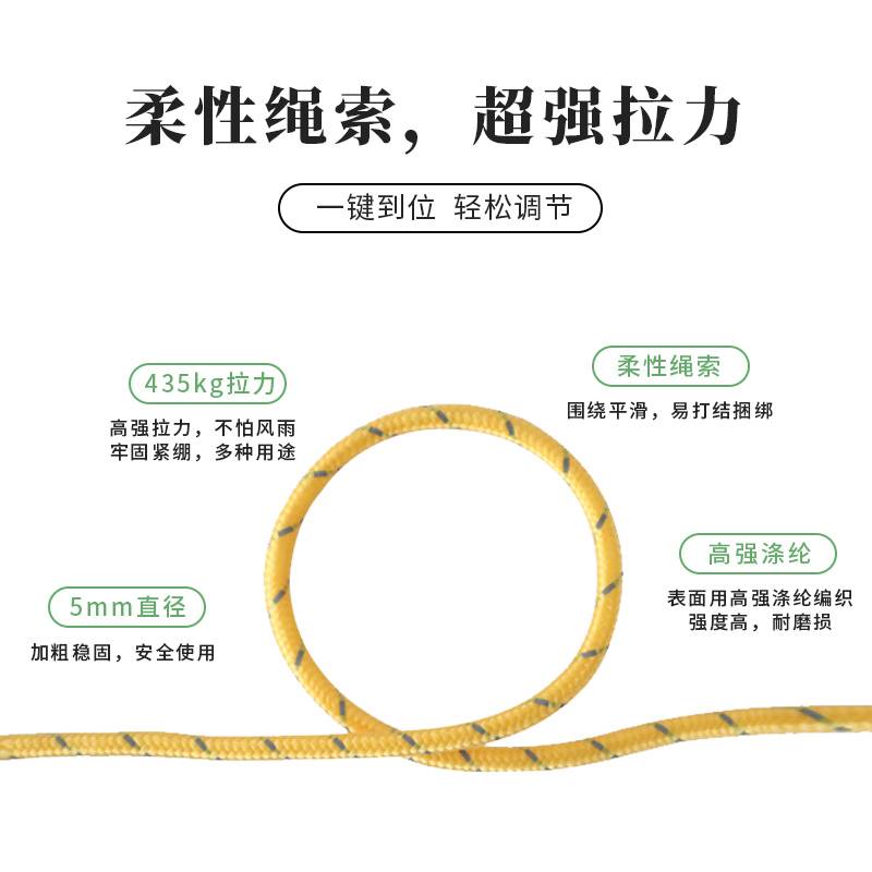 极速5mm加粗风绳户外天幕防风绳撑杆G固定拉绳4米帐篷反光营绳调