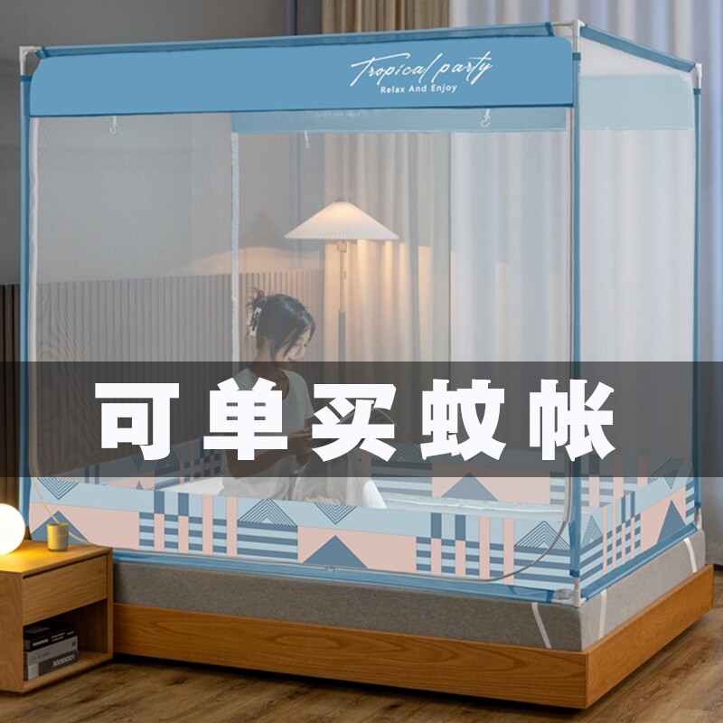 极速蚊帐防摔婴儿童坐床式方帐加密双门全底拉R炼不带支架家用卧