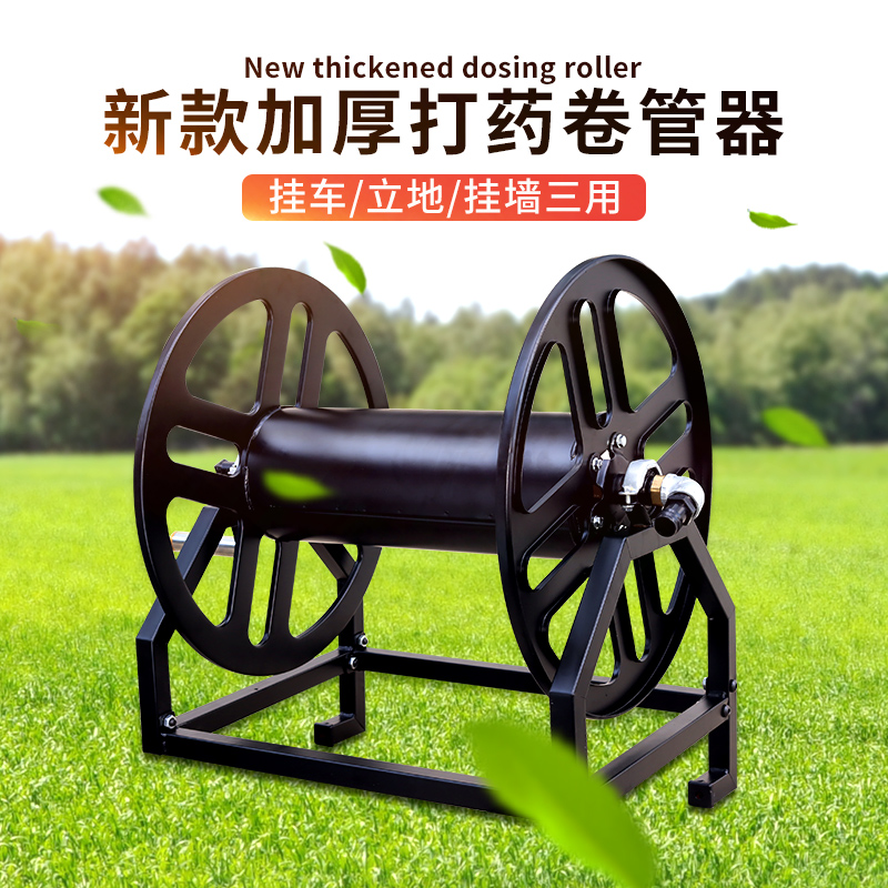 极速卷管器农用喷药机绕管架喷药管收放架挂式水管V收纳缠绕架子