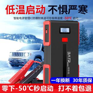 极速BATR缤特锐车辆应急u启动电源搭电小汽车点火神器备用电强力