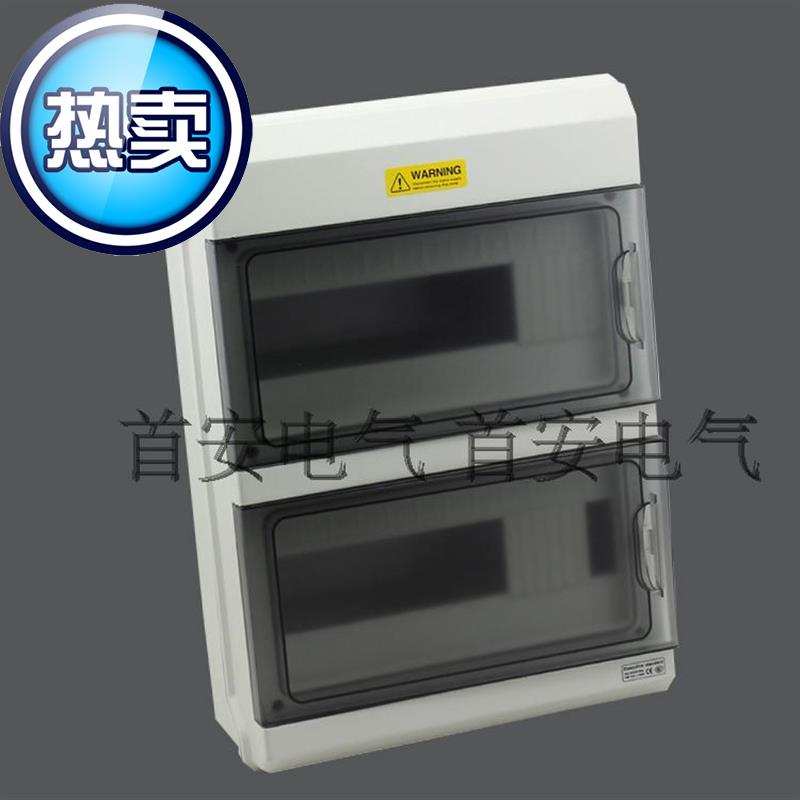 极速36回路透明a盖双层配电箱防水照I明电气箱断路器安装盒明装空