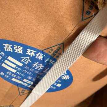 极速新品厂促彩h色定做PP打包带全自动打包机半自动机用全新料透