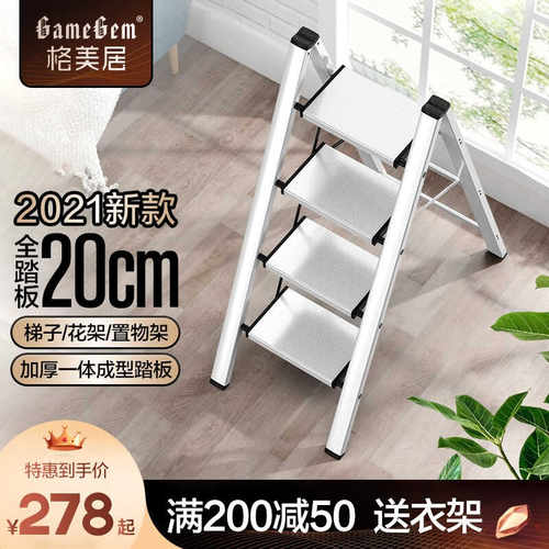 新品格美居GEMJU多功能家用z小梯子折叠加厚铝合金人字梯花架梯凳