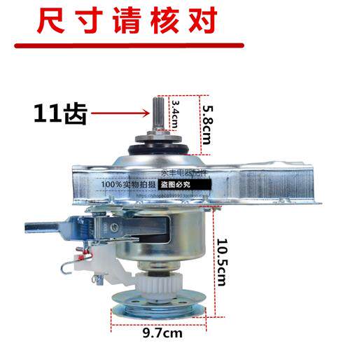 极速洗衣机离合器XQB55-A167872-AUX575-QD1678T减速器总成