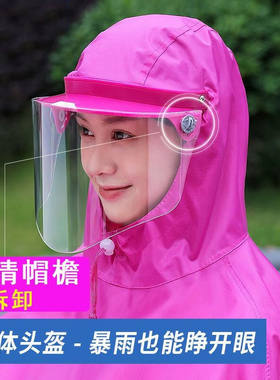 新品美绮尔c(MEIQIER)电动车雨衣男女头盔式成人骑行单人加大加