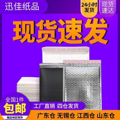 极速厂销厂销气泡信封q袋打包服装白色珠光膜共挤膜包装袋快递加