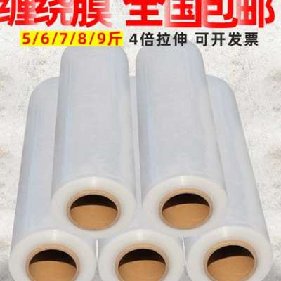 极速厂促新缠绕膜50o宽塑料膜加厚打包装透明保护膜工业保鲜膜黑