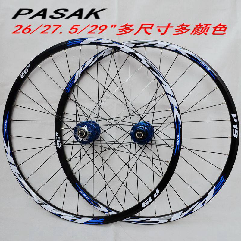 极速四培林轴承碟刹26/27.x5/29寸轮组山地轮组自行车轮组前轮后
