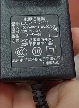 极速适用19/22/24寸液晶显示器12V 2.0A电源适配器SLAR024-W12-C0