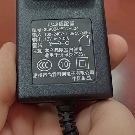 极速适用19/22/24寸液晶显示器12V 2.0A电源适配器SLAR024-W12-C0