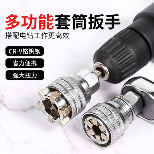 套筒头扳手套装手动螺丝套筒可