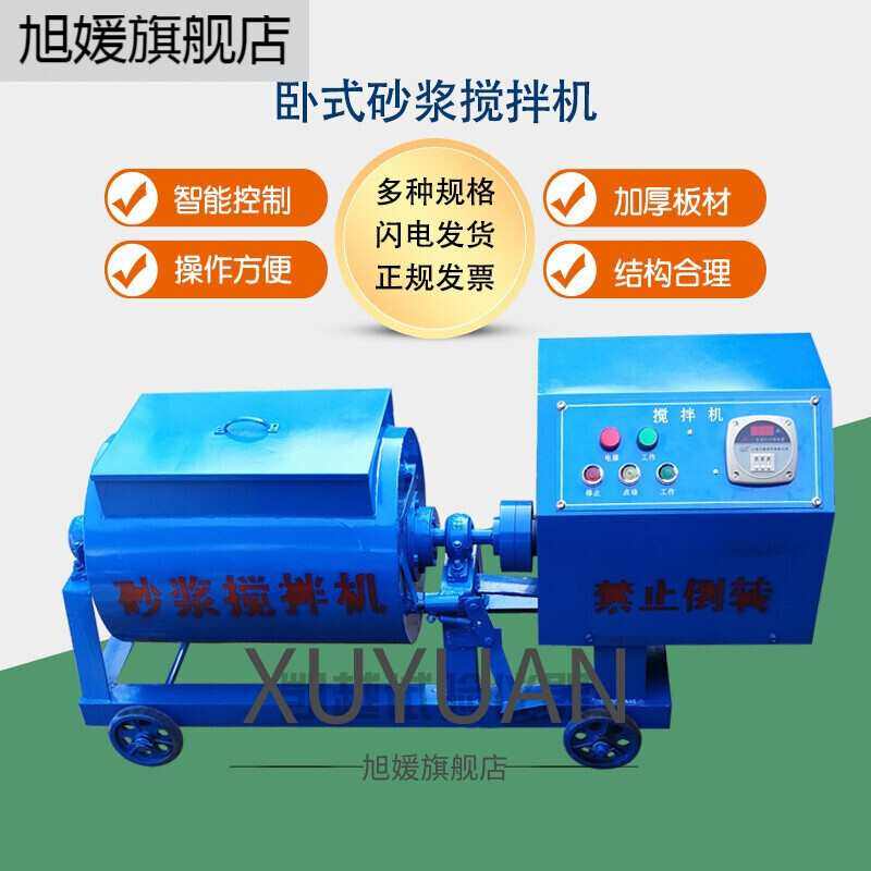 极速15L30L 60L100L型强单卧轴混凝土搅N拌机砂浆卧式混泥土搅拌,五金/工具,拌料机,淘宝优惠券,粉丝福利购,淘宝优惠卷