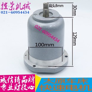 极速太原CT6140快速电机太原CT6150快速电机太原车床Y快移电机快