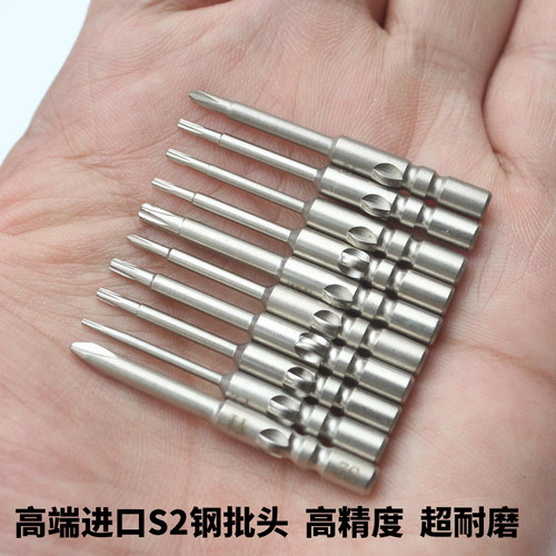 极速YUPEIe高端S2钢螺丝刀批头六角形T1T2T3T4T5T6T7T8T9T10T15梅