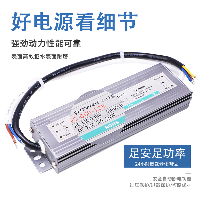 极速220V转12v24v防水开关电源防雨100Fw200w300w400户外直流变压