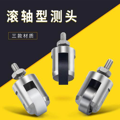 极速百分表测头滚轮测头圆头连续测C头球头测头千分表测头M2.5测