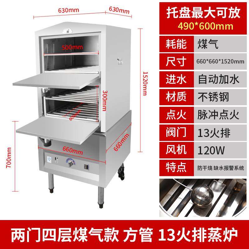极速厂销b赛快二门四层海鲜蒸柜商用电蒸箱炖汤机蒸气炉瓦斯燃气,清洗/食品/商业设备,炉灶/炊事设备,淘宝优惠券,粉丝福利购,淘宝优惠卷